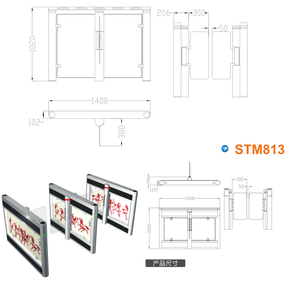 上海徐汇区速通门STM813