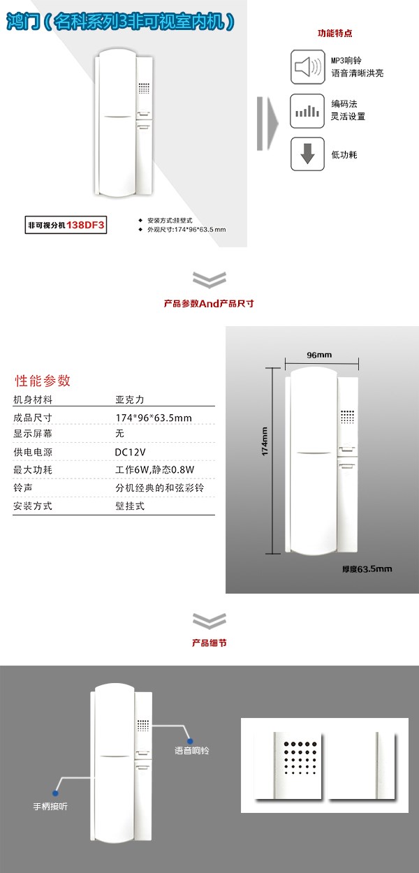 上海徐汇区非可视室内分机