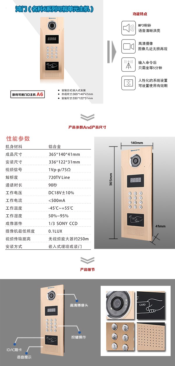 上海徐汇区可视单元主机1